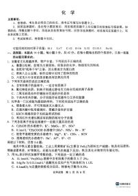 2025届江南十校高考一模化学试题+答案