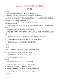 安徽省芜湖市2023_2024学年高二化学下学期2月月考试题含解析