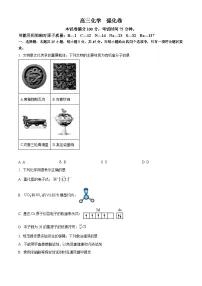东北三省精准教学2025届高三下学期3月联考化学强化卷（原卷版+解析版）