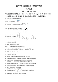 黑龙江省大庆铁人中学2024-2025学年高二下学期开学考试化学试卷（原卷版+解析版）