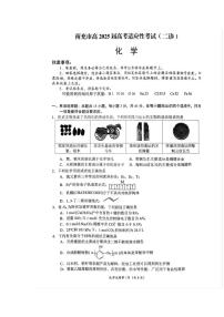 南充市高2025届高考适应性考试(二诊)化学试卷