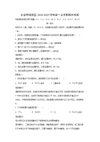 北京市海淀区2024-2025学年高一上学期期末考试化学试卷（解析版）