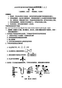 2025年宝鸡高三下学期3月二模化学试题及答案（3月）