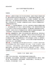 2025年高考预测猜题化学05试卷（Word版附解析）