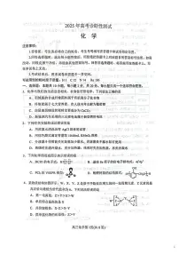 2025届山东省烟台市高三一模化学试题+答案