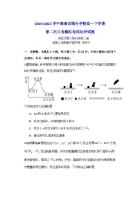 海南省部分学校2024-2025学年高一下学期第二次月考模拟考试化学试题