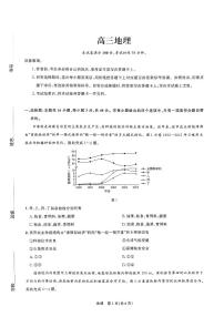 2025届东北三省精准教学联盟联合模拟高三下学期3月化学试题 (2)
