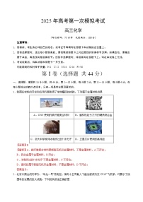 化学（广东卷01）-高考第一次模拟考试