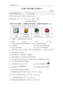 2025北京人大附中高三下3月月考化学试题及答案