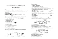 山东省聊城市2025年高三下学期高考一模 化学试题及答案