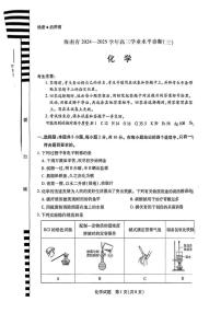 海南省部分学校2024-2025学年高三下学期学业水平诊断（三）化学试题（PDF版附解析）