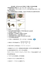 陕西省汉中市西乡县第一中学2024-2025学年高三下学期3月月考化学试题（含答案）