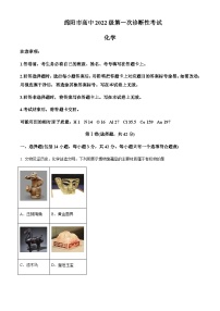 四川省绵阳市2024-2025学年高三上学期第一诊断性考试化学试题含答案