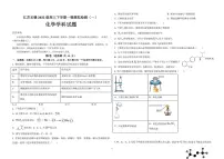 2025届江苏无锡高三下学期3月一模模拟检测（一）化学试题+答案