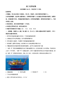 青海省部分学校2024-2025学年高三下学期开学联考 化学试卷（原卷版+解析版）