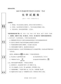 宁夏银川市第一中学2025届高三下学期第一次模拟考试化学试题