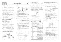 2025高考复习阶段检测卷-化学（四）+答案