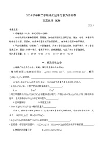【2025届上海高三化学二模】2025届上海市徐汇区高三化学二模试卷与答案