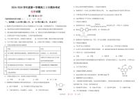 山东省威海市乳山市银滩高级中学2024-2025学年高二下学期3月月考化学试题