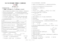 山东省威海市乳山市银滩高级中学2024-2025学年高二下学期3月月考化学试题