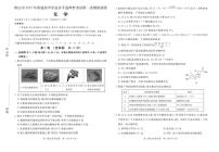 河北省唐山市2025届高三下学期一模化学试题（图片版，含答案）