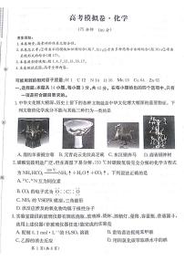 2025届甘肃省白银市靖远一中高三11月期中考-化学试卷及参考答案