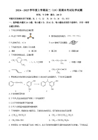 江西省景德镇一中2024-2025学年高二上学期期末考试化学试题（原卷版+解析版）