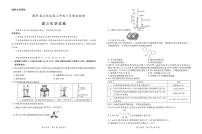 江西稳派智慧上进联考2025届高三下学期3月二轮总复习阶段检测化学试卷+答案