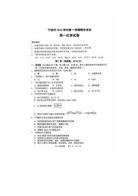 2024-2025学年上学期浙江省舟山市高二期末考试化学试卷含答案