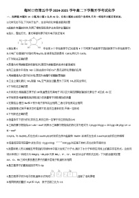 2025梅河口五中高二下学期开学考试化学含答案