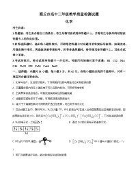 河南省商丘市2025届高三下学期教学质量检测（一模）化学试题（含答案）