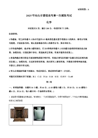 广东省汕头市2025届高三下学期一模化学试题（含答案）