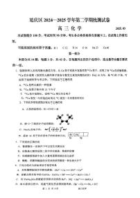 2025北京延庆高三一模化学试卷