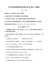 四川省资阳市安岳中学2025届高三下学期二模化学试题（含答案）