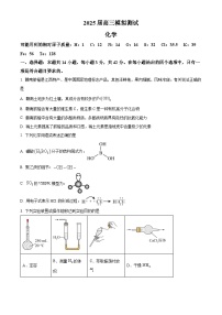 江西省南昌市2025届高三下学期第一次模拟测试化学试卷（含答案）