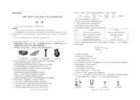 2025届广东省湛江市普通高中毕业班10月份调研测试化学试卷及参考答案