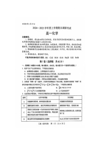 河南省三门峡市2024-2025学年度下学期期末调研考试高一化学试题【含答案】