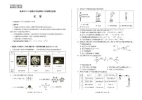 2025年成都高三下学期3月二诊化学试题及答案
