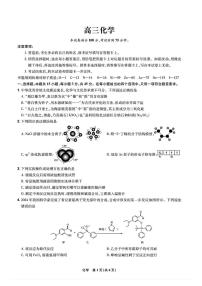 东北三省精准教学2025年3月高三联考化学试卷和答案
