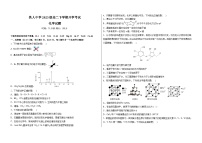 黑龙江省大庆铁人中学2024-2025学年高二下学期开学考试化学试卷（Word版附答案）