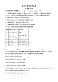安徽省阜阳市临泉田家炳实验中学2024-2025学年高二下学期开学考试 化学试题（原卷版+解析版）