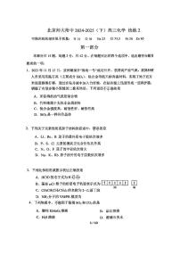 2025北京北师大附中高三（下）统练二化学试卷   有答案