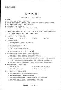浙江省金丽衢十二校2025届高三下学期高考第二次联考化学试题及答案