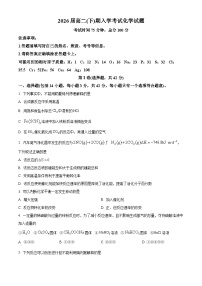 四川省眉山市彭山区第一中学2024-2025学年高二下学期开学考试化学试题（原卷版+解析版）