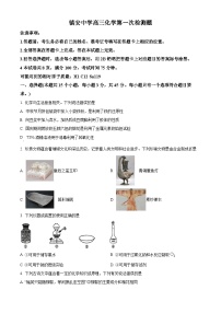 陕西省商洛市镇安中学2025届高三下学期第一次月考化学试题（原卷版+解析版）