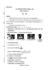 2025青桐鸣高三下学期3月大联考-化学试题+答案