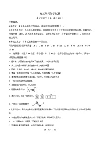湖南省部分校联考2024-2025学年高三下学期3月联考化学试卷（Word版附解析）