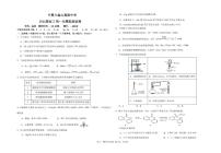 宁夏银川市六盘山高级中学2025届高三下学期一模化学试题（图片版，含答案）