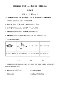 陕西省西安中学2024-2025学年高三下学期一模化学试题（含答案）