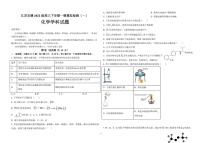2025届江苏省无锡市高三下学期一模模拟检测（一）化学试题+答案